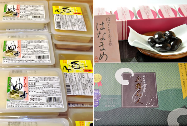 お土産処